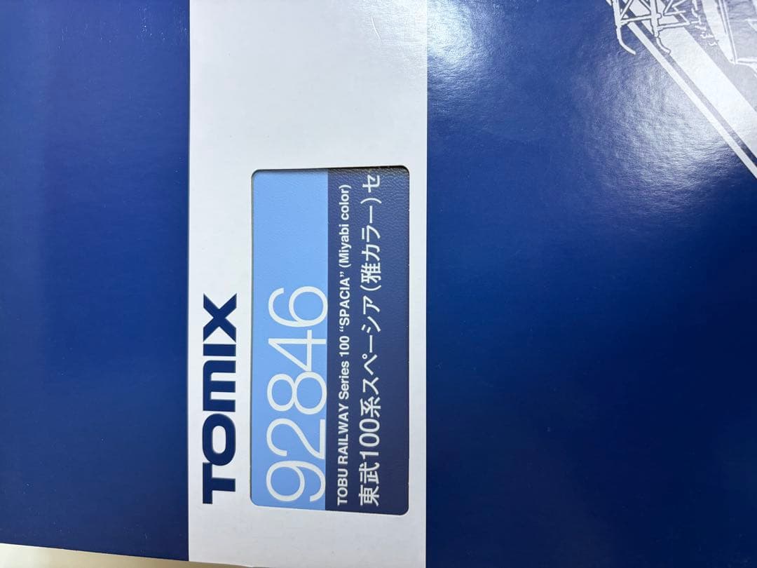 鉄道模型　Nゲージ　TOMIX 92846 東武100系　スペーシア　雅カラー
