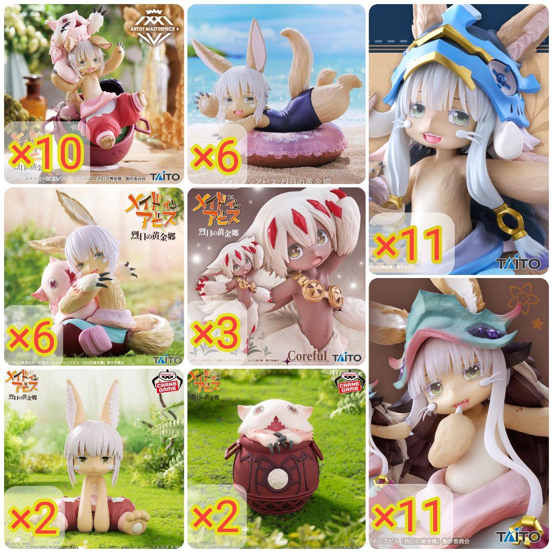 メイドインアビス　ナナチ　ファプタ　ミーティ　Corefulフィギュア　他