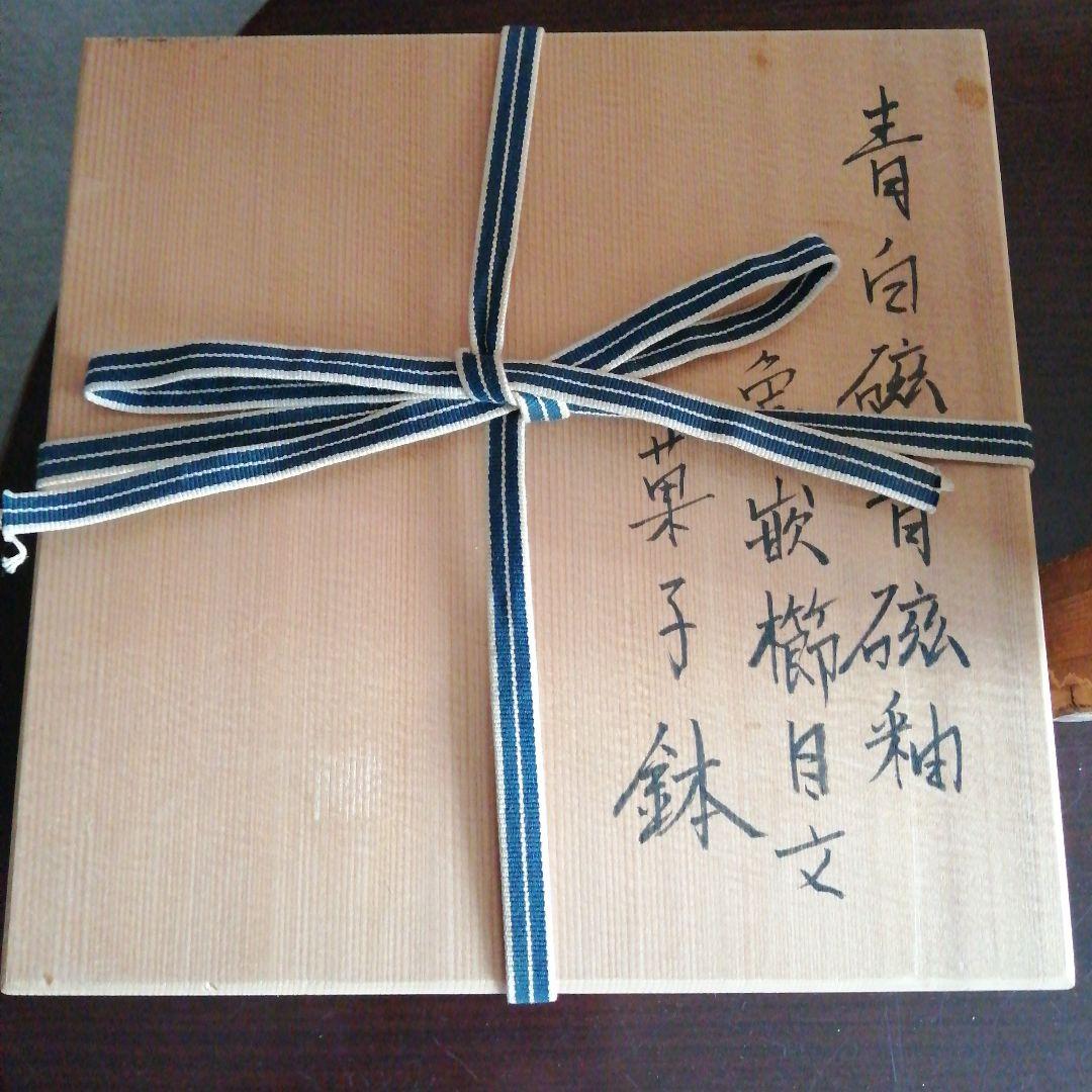 京焼　石橋裕史 　青白磁青磁釉象嵌櫛目文菓子鉢　22.2