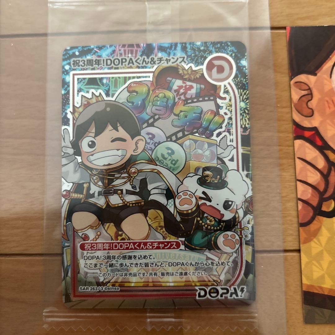 DOPA! 3周年記念トレーディングカード