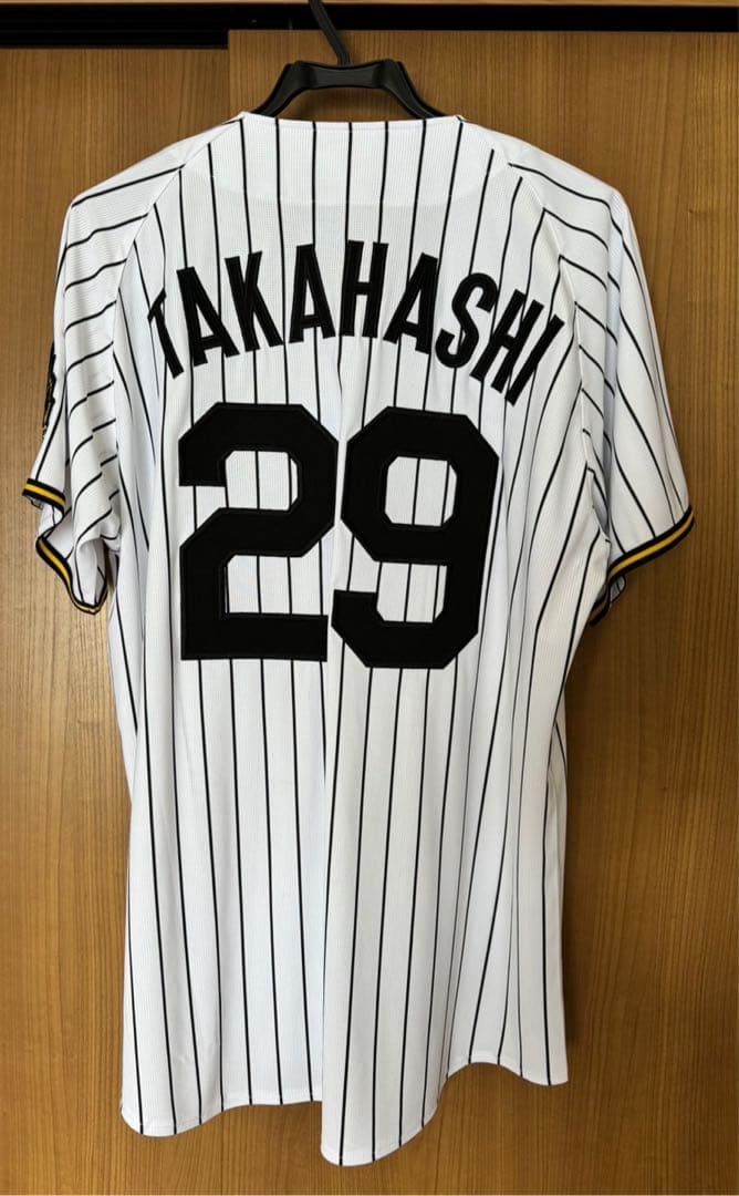 阪神タイガースユニフォーム　29高橋　2枚セット