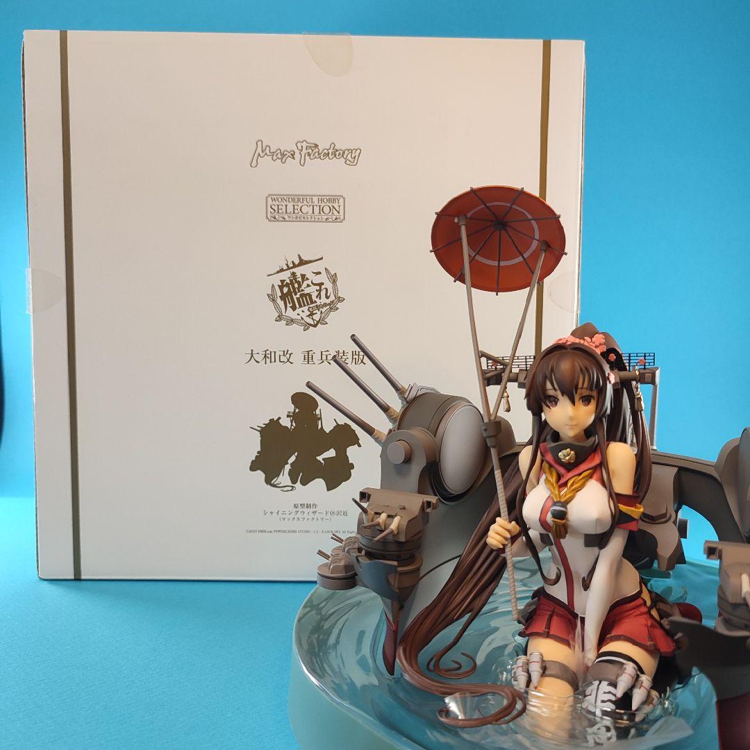 フィギュア -艦これ- 大和改 重兵装Ver. 1/8スケール