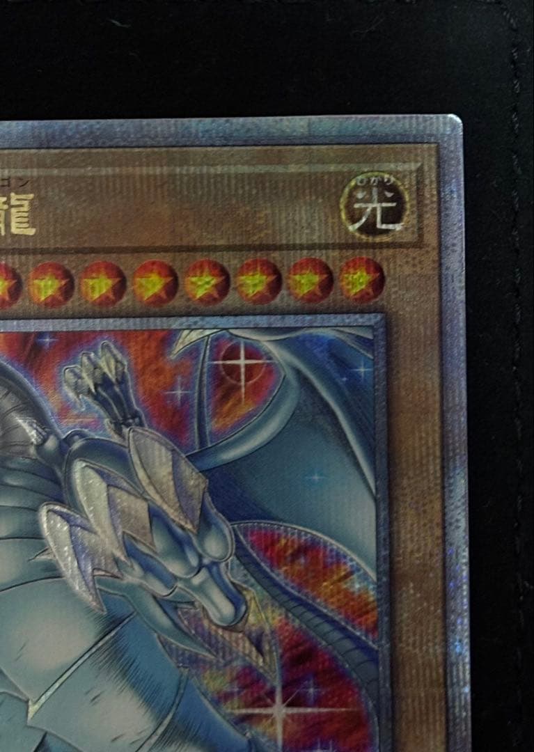 青眼の白龍　 ブルーアイズ　25thレア　クオシク　イラスト違い　絵違い　五つ目