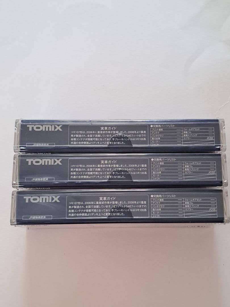 TOMIX 2752 JR貨車コキ107形