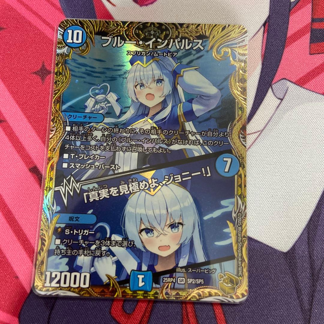 【即日発送】　ブルーインパルス　真実を見極めよ、ジョニー　金　金トレジャー