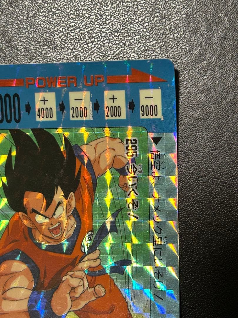 【当時物】アマダ　295今いくぞ！　ドラゴンボールZ 孫悟空 PPカードパート８