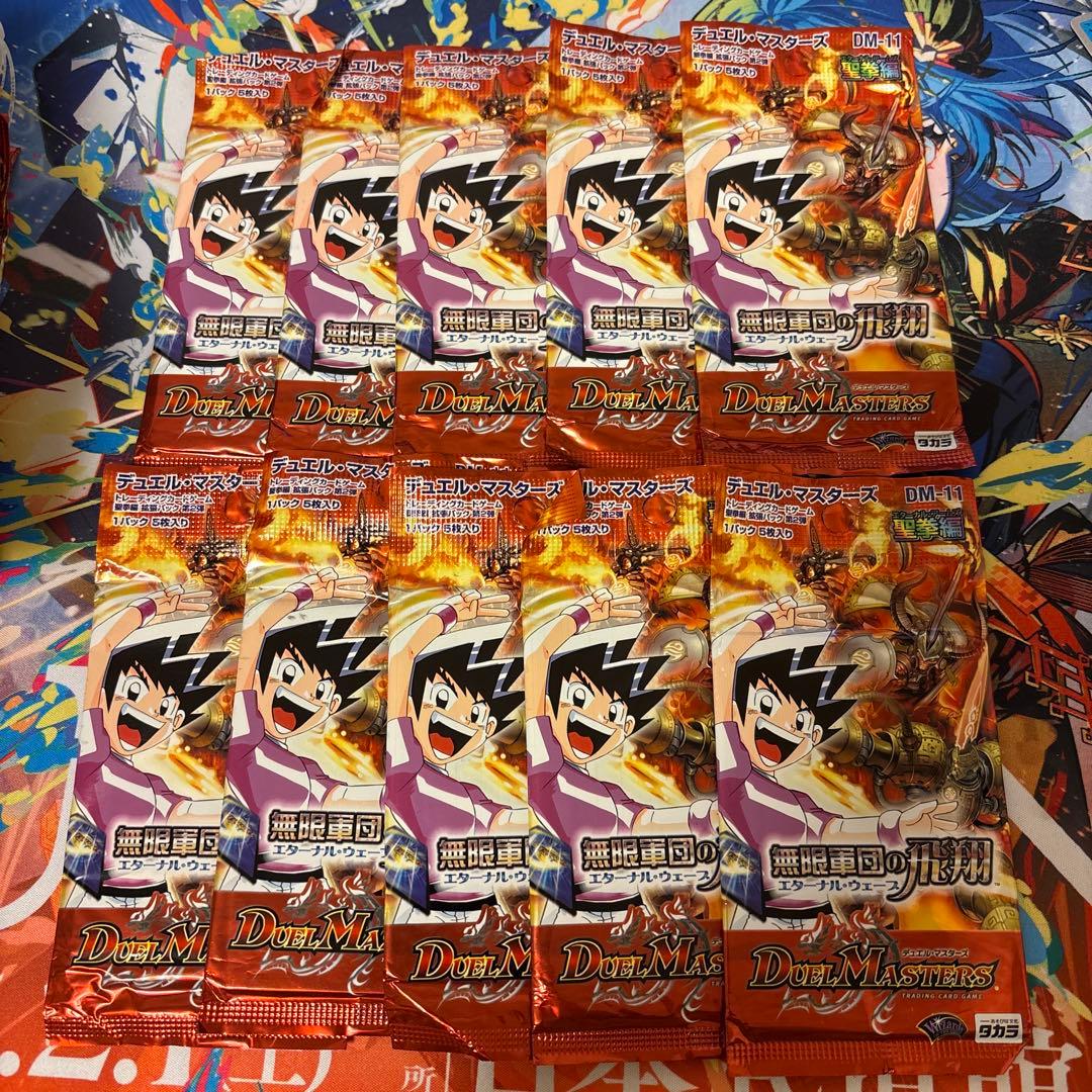 【未開封品（絶版品）】聖拳編　第2弾　無限軍団の飛翔　10パック①　デュエマ