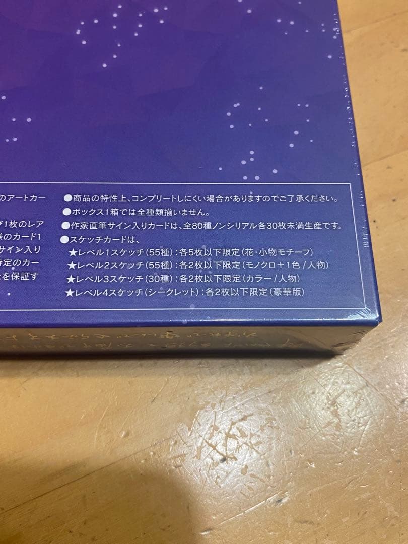 匈歌ハトリ Limited collectionプロモおまけ付き新品未開封BOX