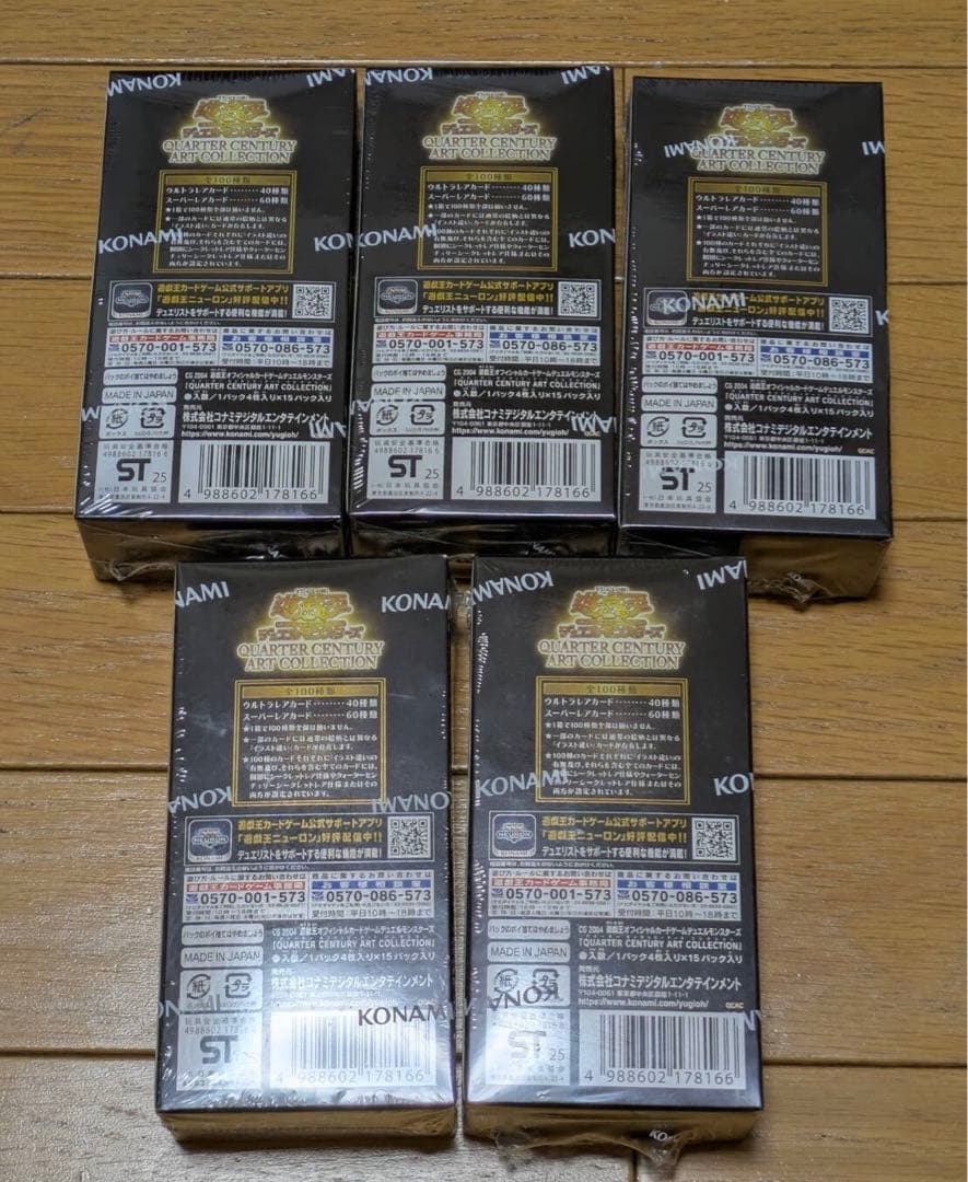 遊戯王　クォーターセンチュリーアートコレクション　5BOX