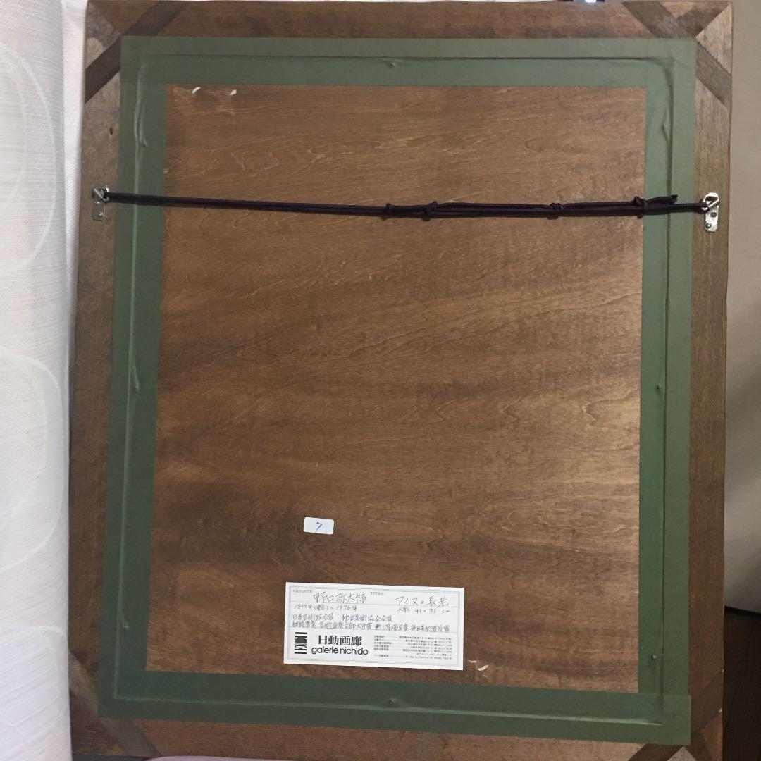 ■【アイヌの長老】野口弥太郎　水彩画