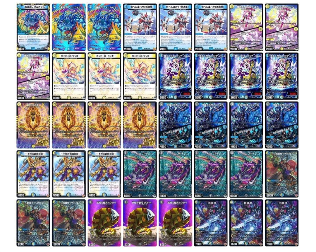 翌日発送　ドロマー邪眼帝　デッキ　スリーブ付き