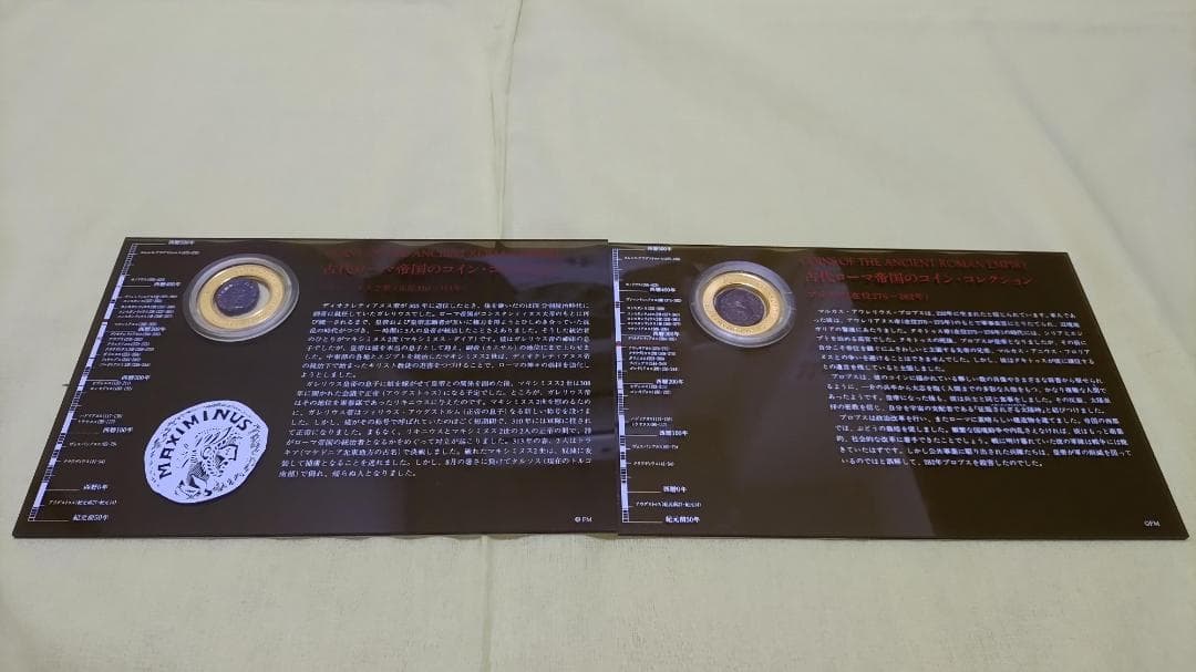 古代ローマ帝国の・コレクション