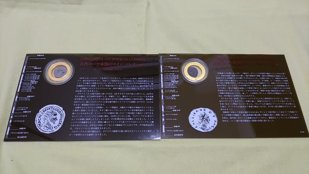 古代ローマ帝国の・コレクション