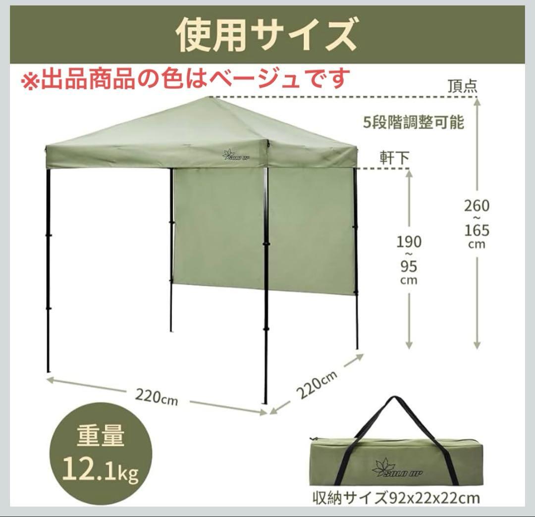 蚊帳付き　ワンアクション タープ 日よけ サンシェード 220cm 新品未使用