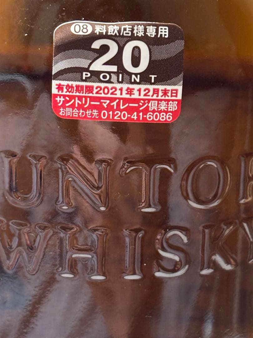 【100%正規品】サントリー 山崎 12年 700ml 未開栓