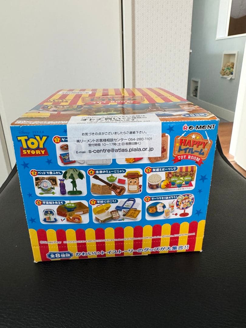 絶版品‼️ハッピートイルーム　未開封BOX リーメント