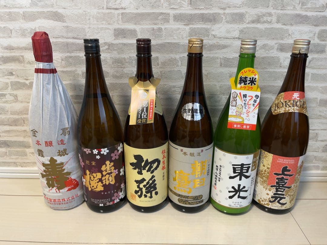 東北 山形県 地酒飲み比べ 6本セット 十四代本丸の地元酒 朝日鷹 プレミア酒