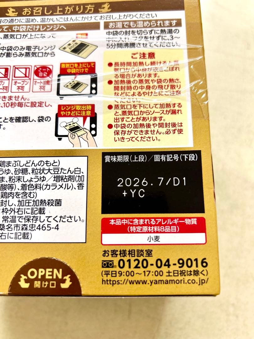 銀座カリー、パスタソース、ラ王、丼の素、焼きそば、レトルト、まとめ売り詰め合わせ