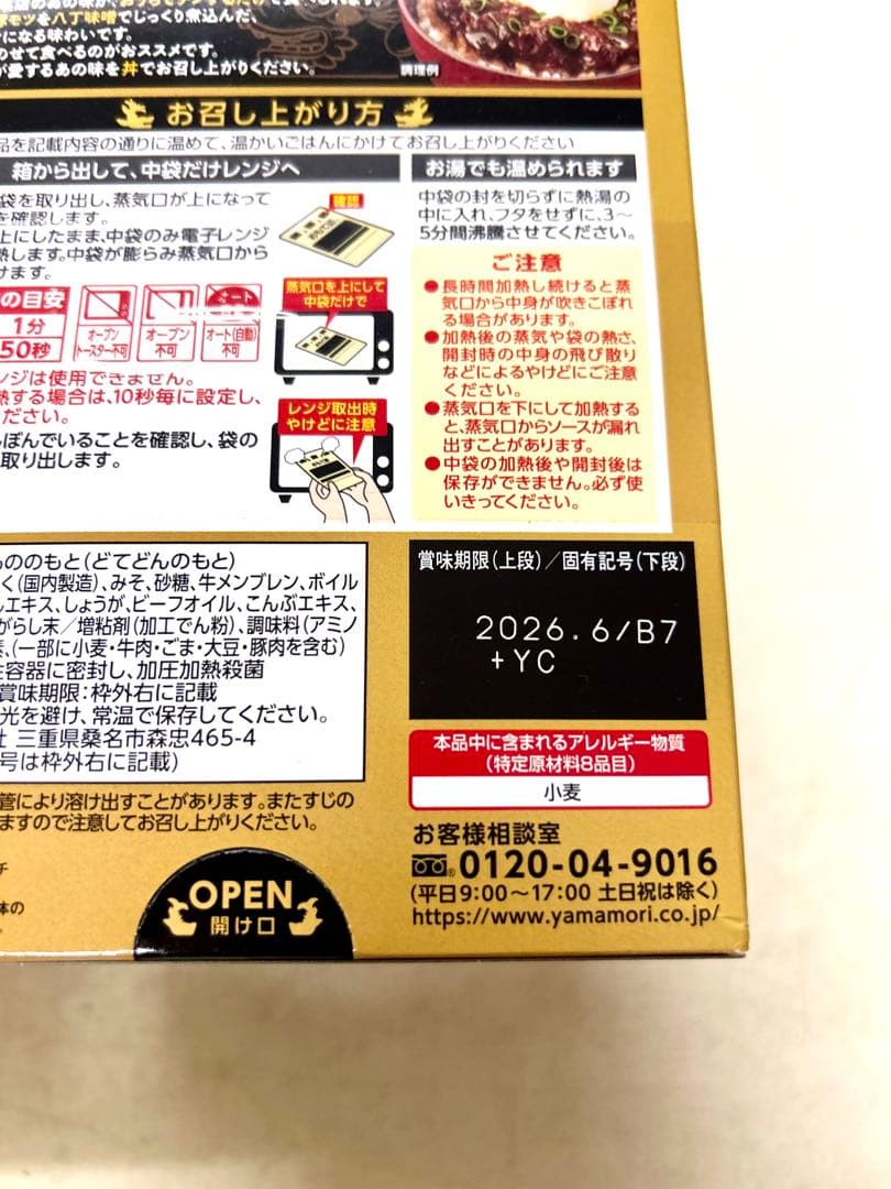 銀座カリー、パスタソース、ラ王、丼の素、焼きそば、レトルト、まとめ売り詰め合わせ