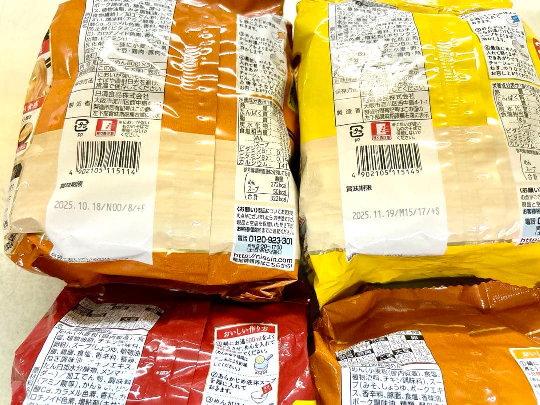 銀座カリー、パスタソース、ラ王、丼の素、焼きそば、レトルト、まとめ売り詰め合わせ
