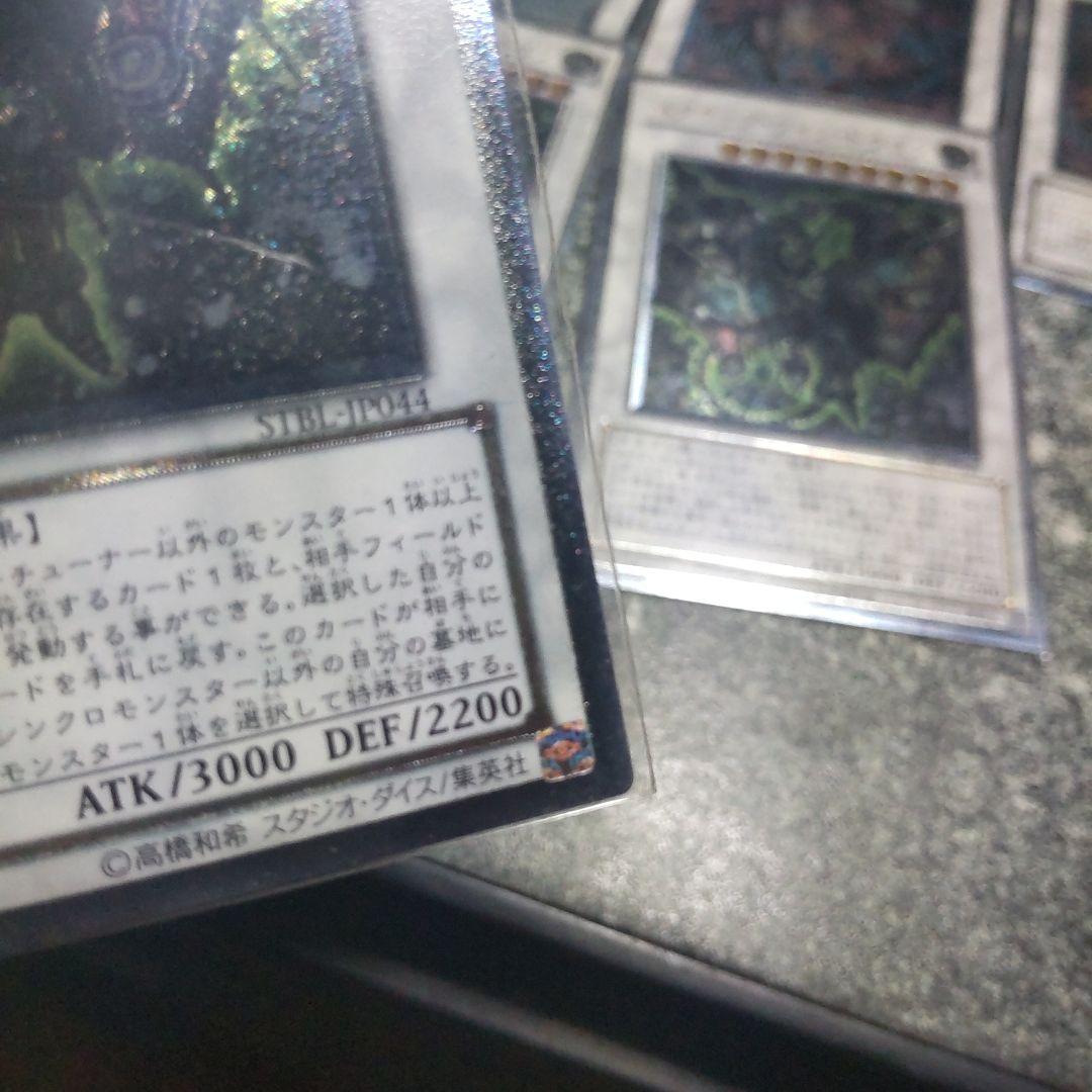 五つ眼　スクラップドラゴン　セット　レリーフ