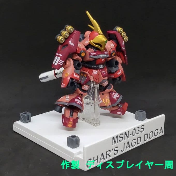 シャア専用 ヤクトドーガ モビルスーツアンサンブル 17 リペイント 改修