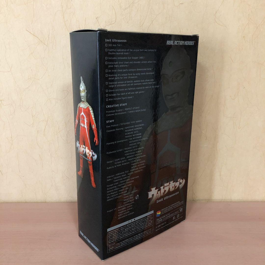 ⭐️希少⭐️ウルトラセブン　RAH フィギュア　Imit ultra seven