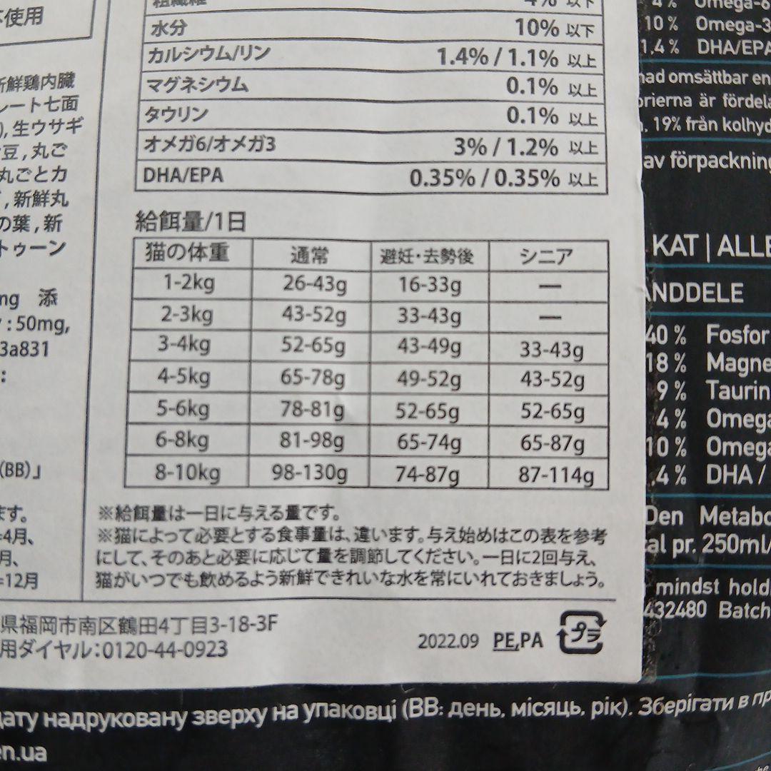 Orijen Guardian 8 ドライキャットフード 4.5kg