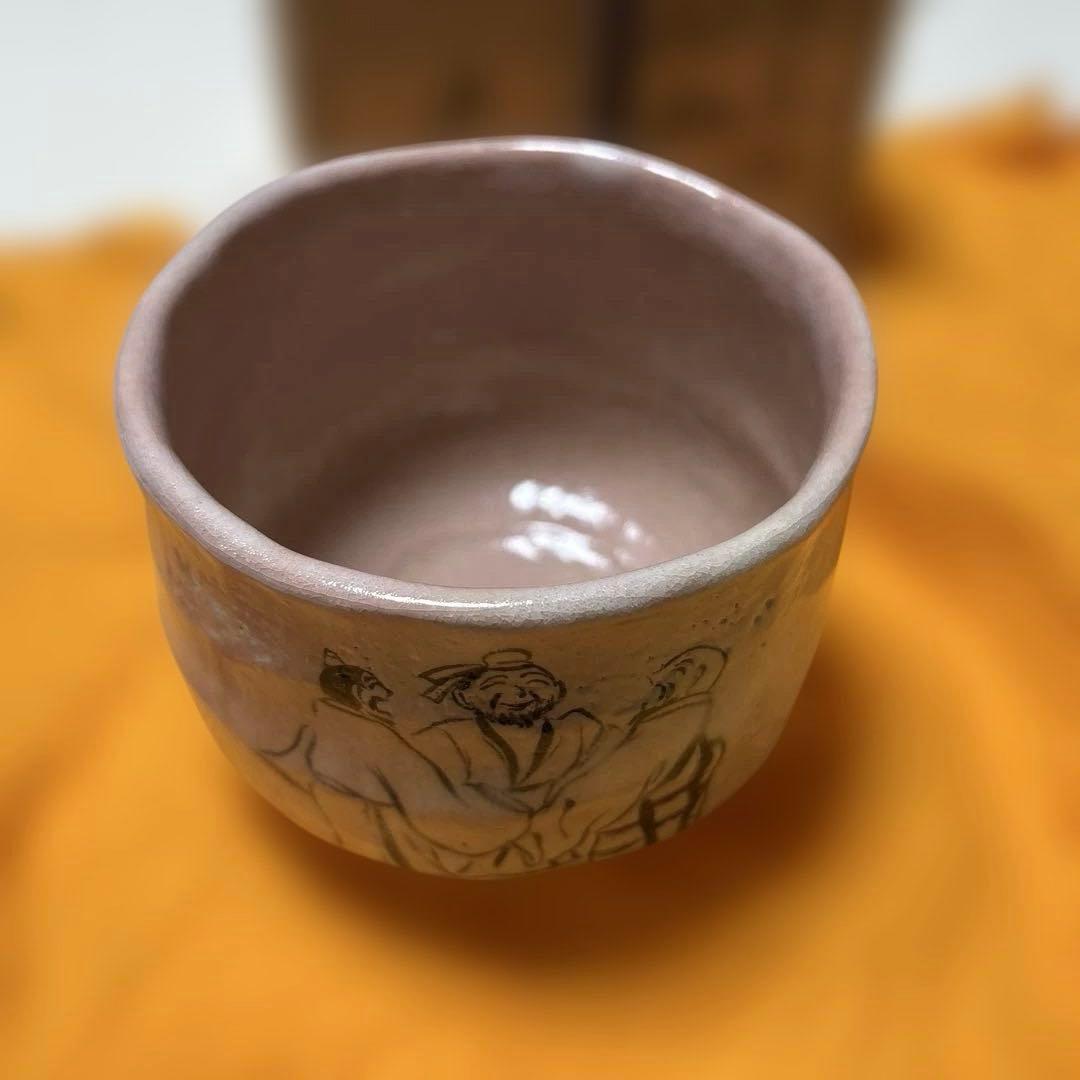 楽茶碗　萬福堂吉村楽入