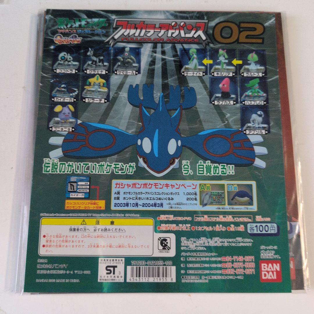 ポケモンフルカラーアドバンスガシャポン機械の宣伝用台紙14枚2003年