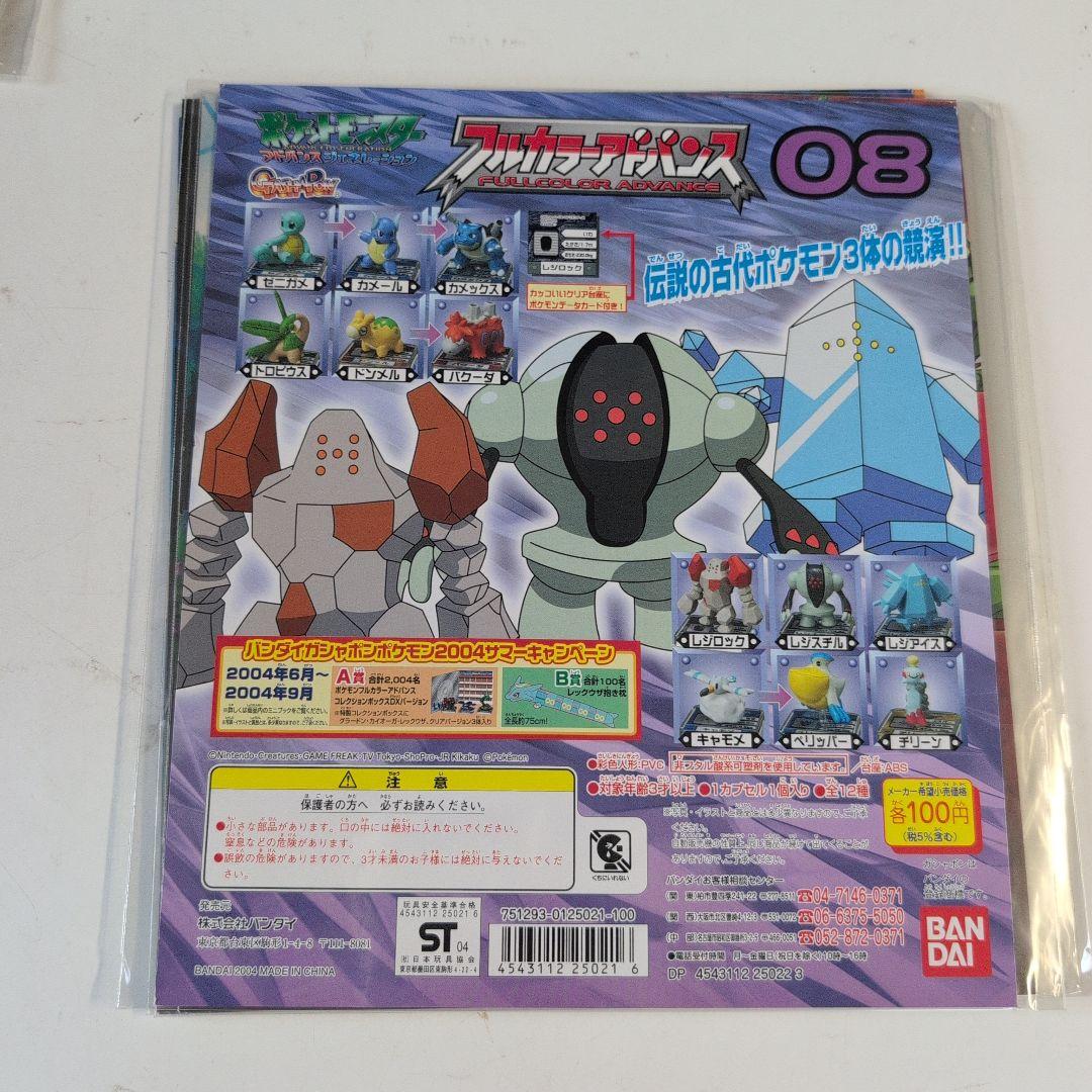 ポケモンフルカラーアドバンスガシャポン機械の宣伝用台紙14枚2003年