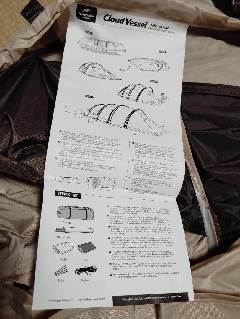 Naturehike Cloud Vessel 5-6人用トンネル テント