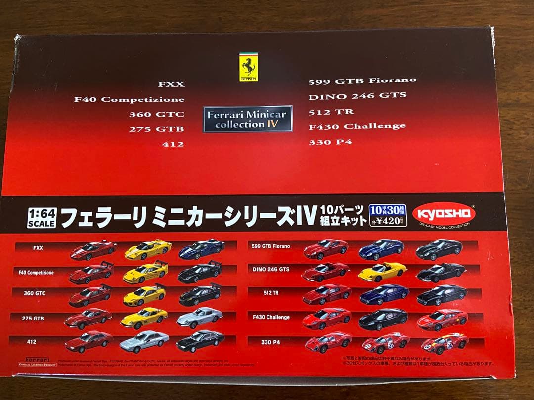 【IV-1】Ferrari ミニカーコレクションIV 1/64 KYOSHO