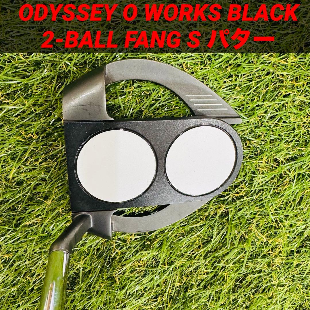 ODYSSEY O WORKS BLACK 2-BALL FANG S パター