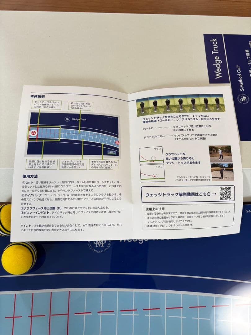 超美品★話題★横田プロ絶賛★佐久間メゾットアプローチ練習機