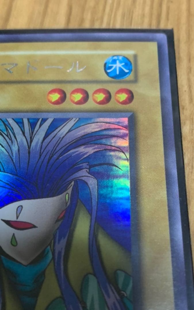 遊戯王 アクア・マドール　限定　ウルシク