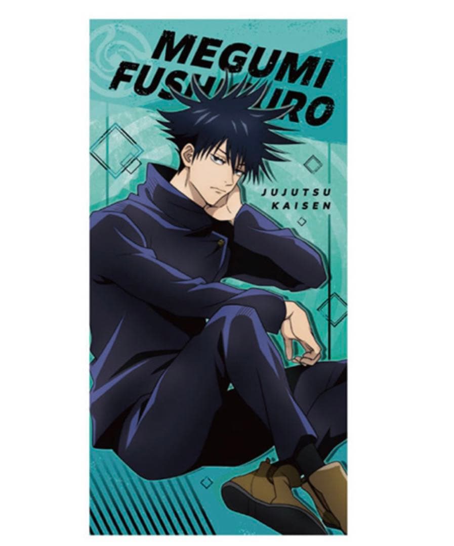 呪術廻戦　伏黒恵　エンスカイ　タオル　ビッグタオル