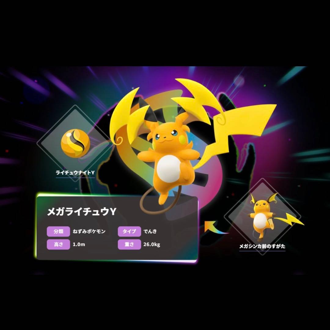 CS限定デッキ　PSA10 サイトウコウキ　ライチュウ　120枚