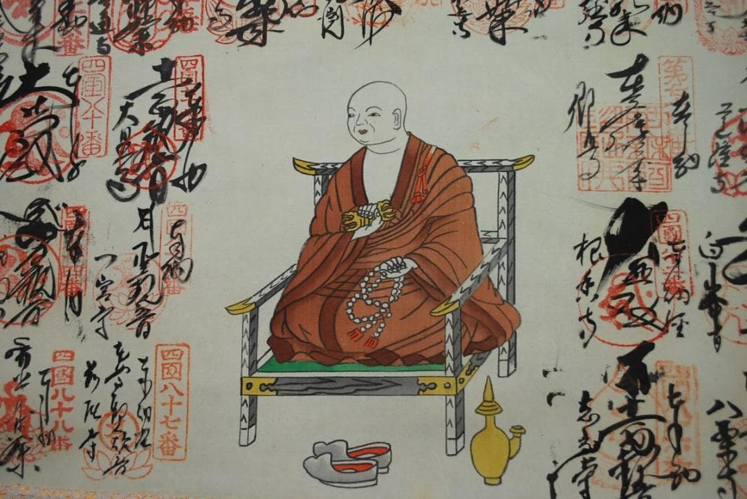 四国八十八ヶ所霊場集印肉筆掛軸/御朱印/掛軸☆宝船☆O-491