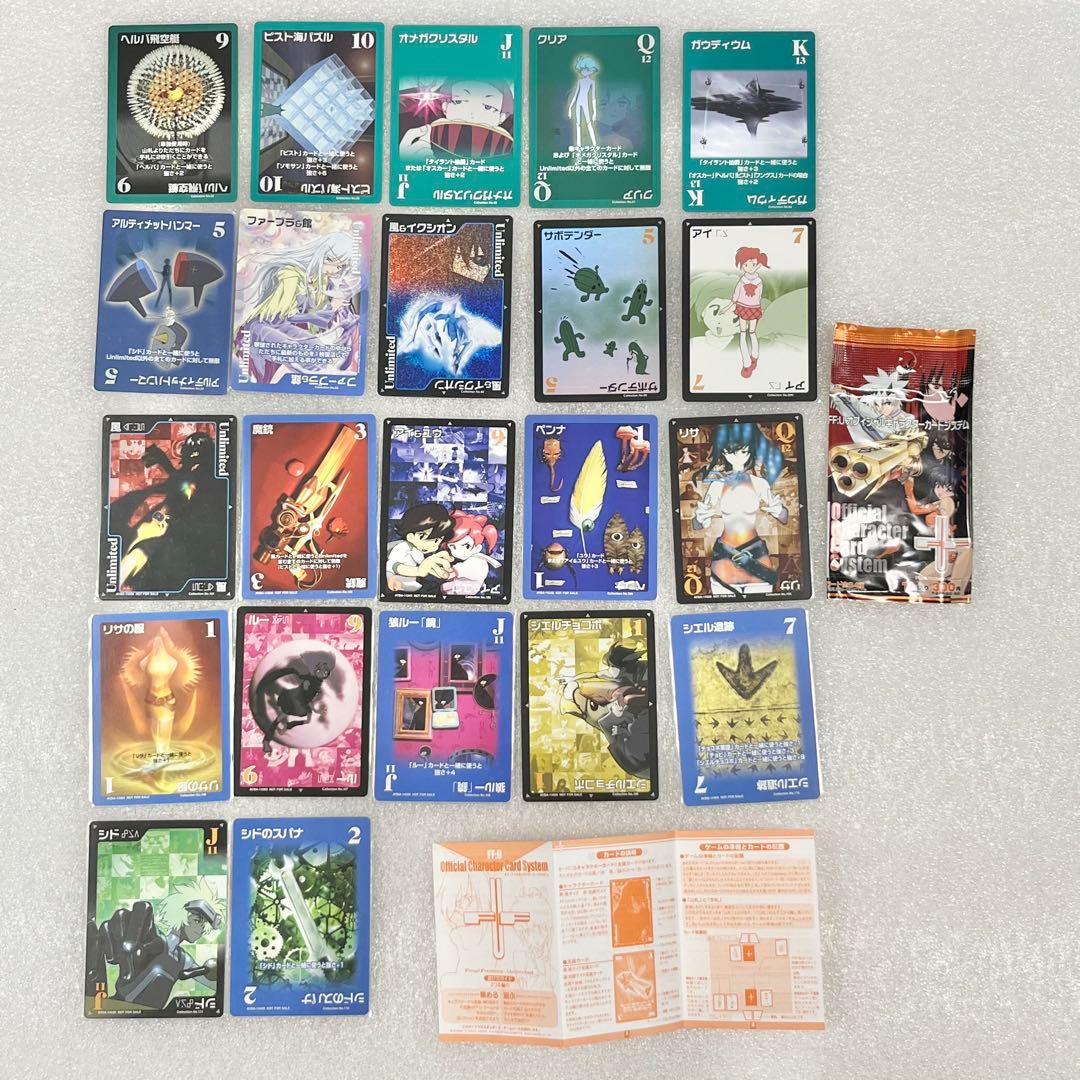 FF:U ファイナルファンタジーアンリミテッド トレーディングカードセット