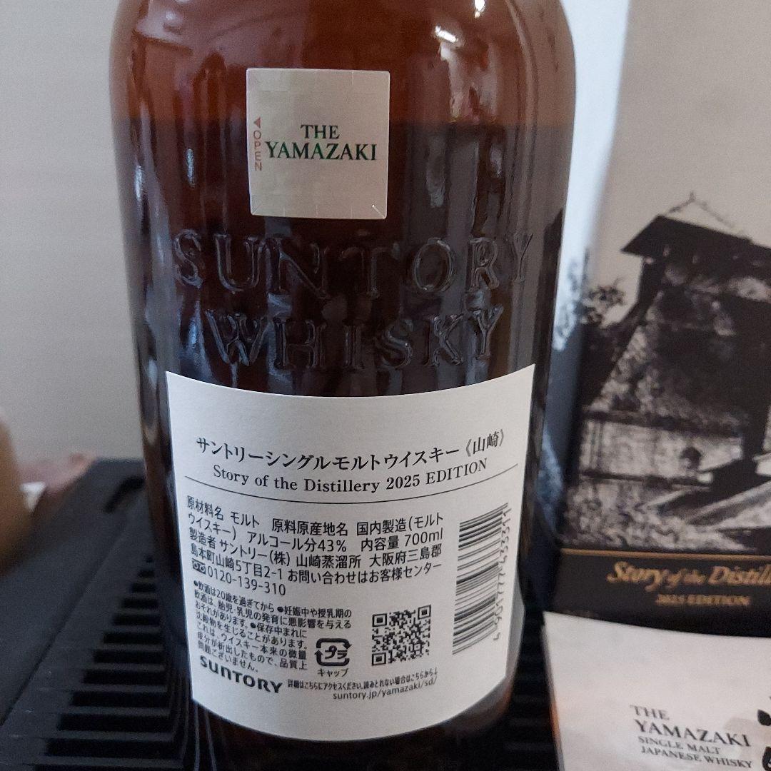 山崎ウイスキーストーリーオブディステラリー 2025 700ml