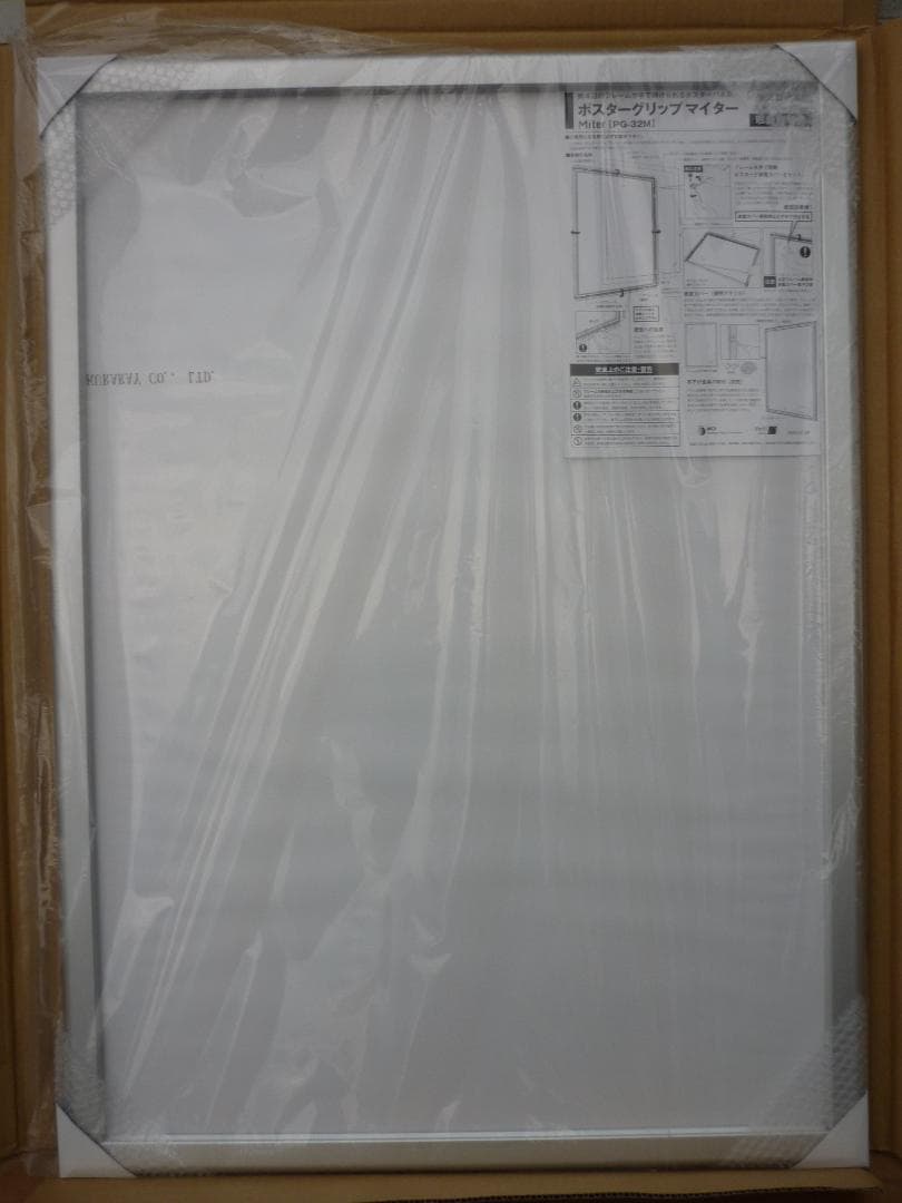 ２枚組 A1 アルミフレーム ポスターグリップ マイター PG-32M シルバー