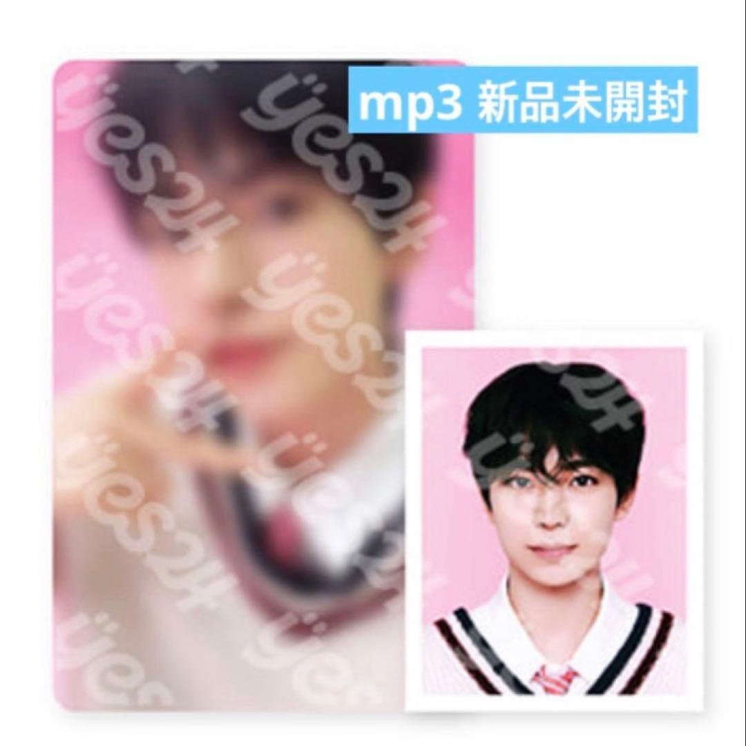 [SMTOWN LIVE 2025] MP3 PLAYER SET ユウシ