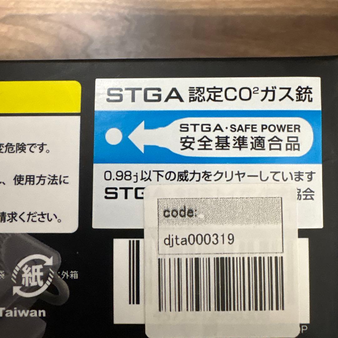 carbon8 M45 CQP 中古品