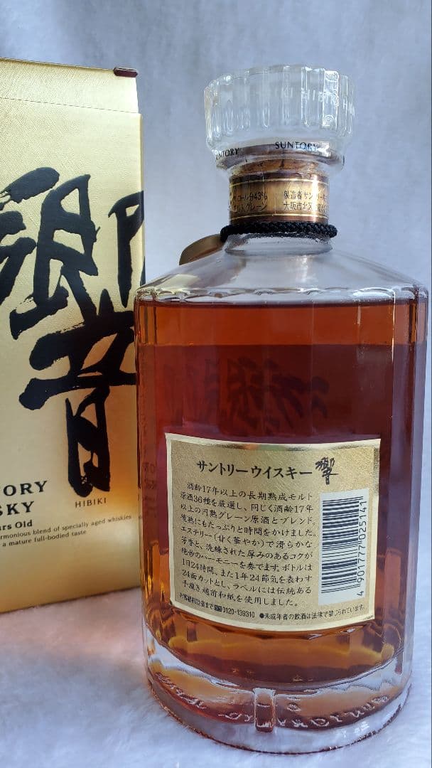 古酒【響17年 700ml】新品  初期  裏ゴールド