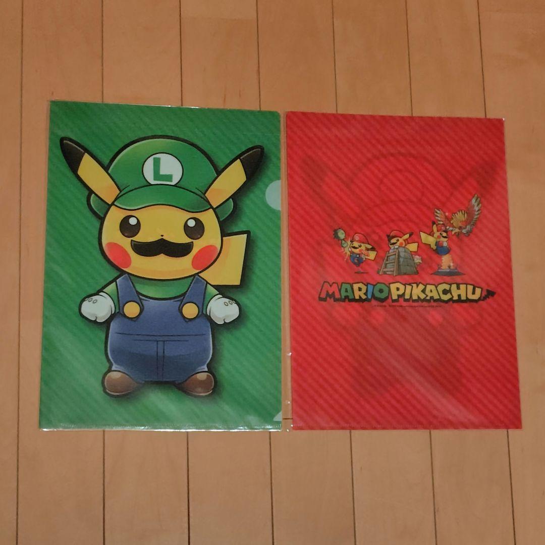 ポケモン マリオピカチュウ ルイージピカチュウ A4クリアファイル3枚セット