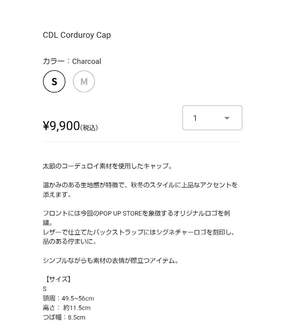 CDL TOKYO Corduroy Cap キャップ Sサイズ グレー