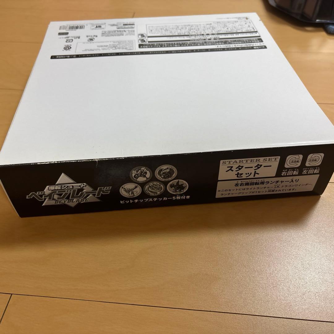 爆転シュート ベイブレード 2020 Vセット 　ベイブレードバースト