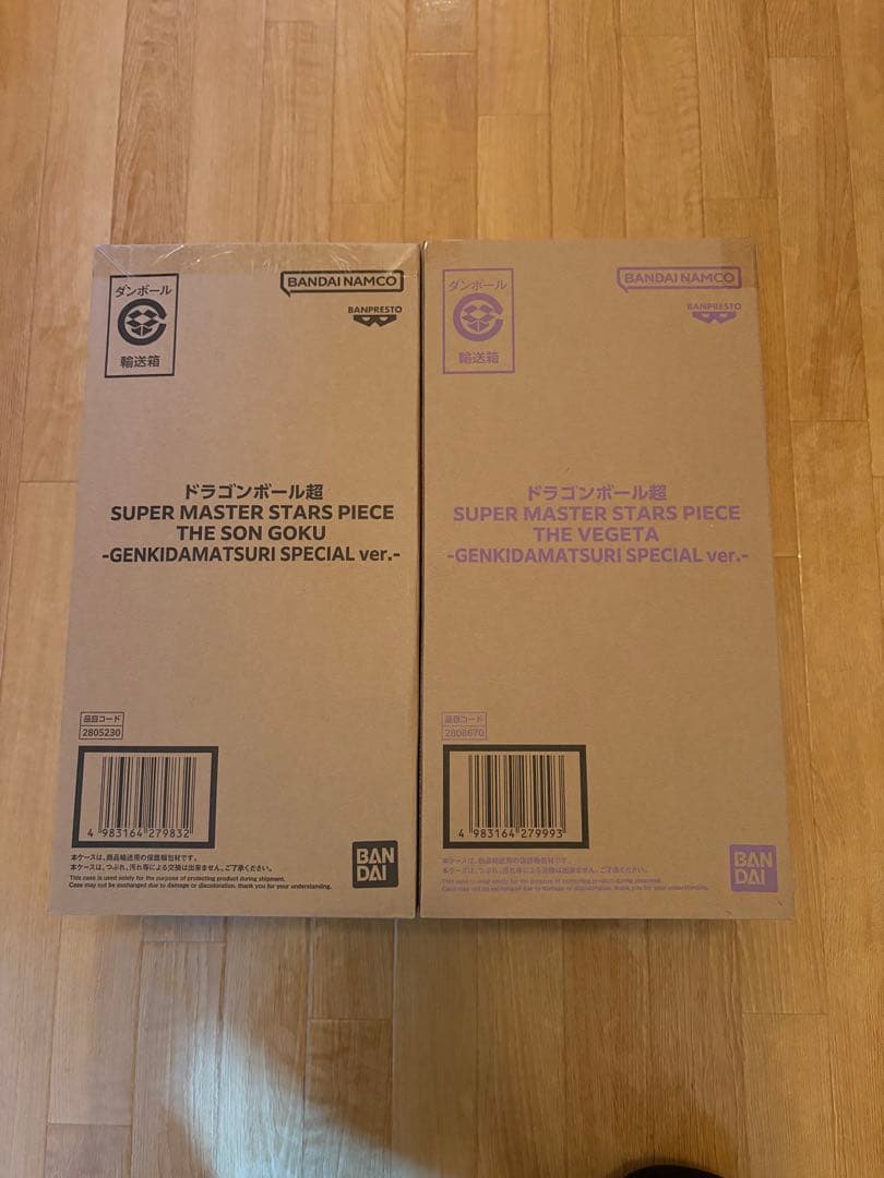 ゲンキダマツリ2026 ドラゴンボールSMSPベジータ　孫悟空