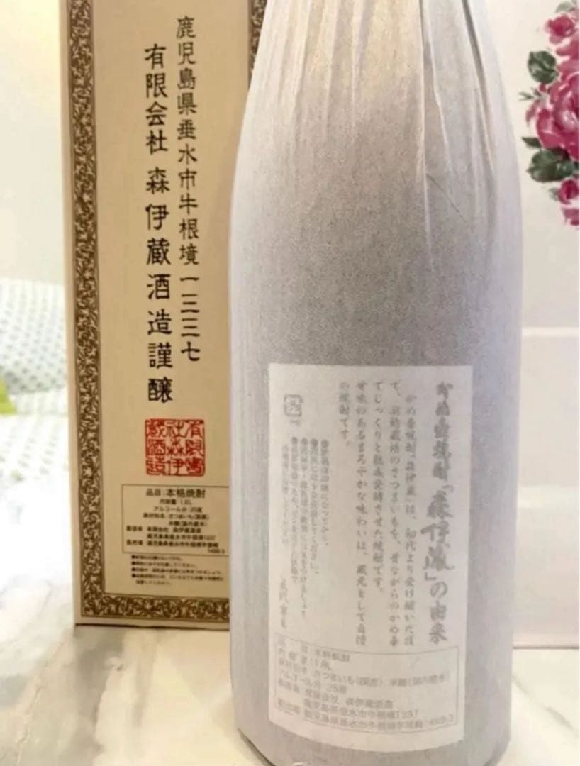 ⭐️新品新鮮⭐️『森伊蔵』もりいぞう1800ml高島屋百貨店2025年9月当選品！